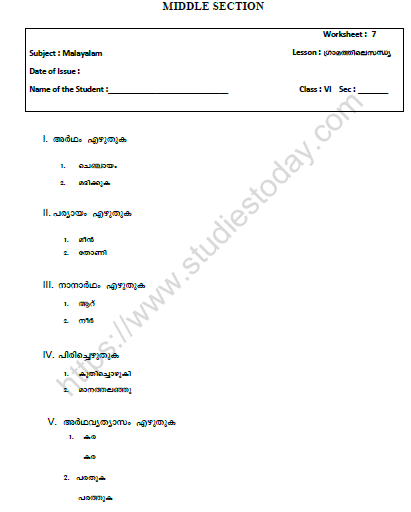 cbse class 6 malayalam textbook pdf free download english